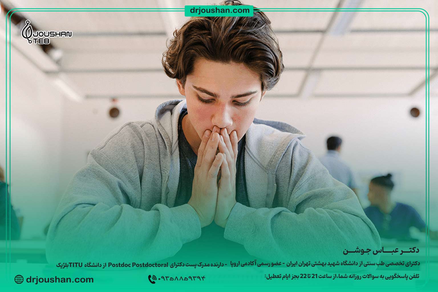 شب-قبل-امتحان-با-اضطراب-امتحان-چکار-کنیم؟-دکتر-عباس-جوشن