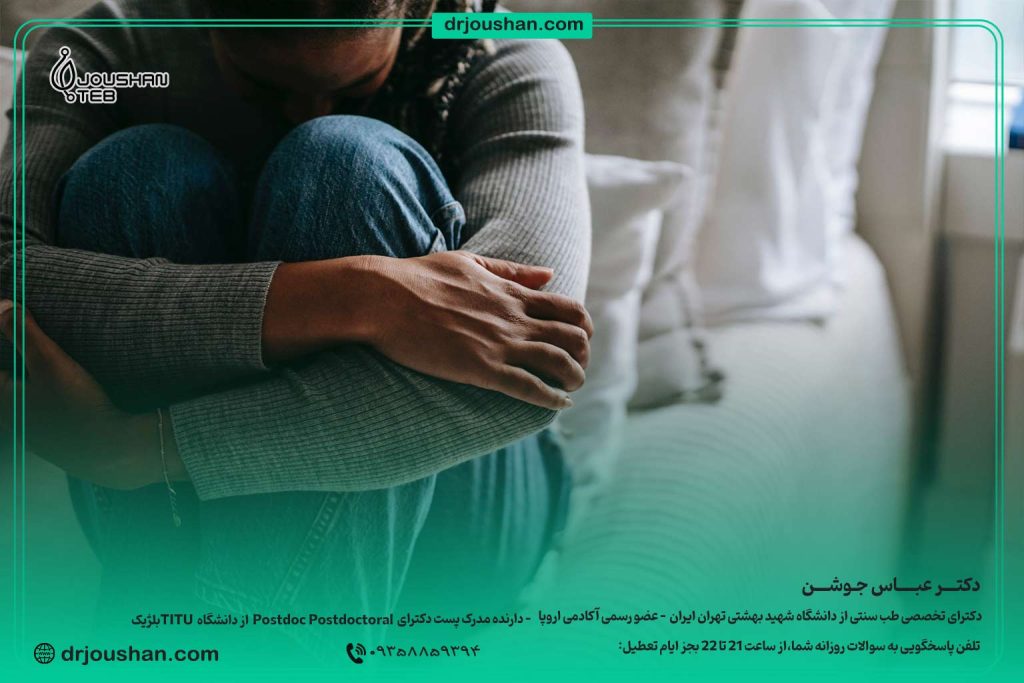 علائم-افسردگی-خفیف-دکتر-عباس-جوشن