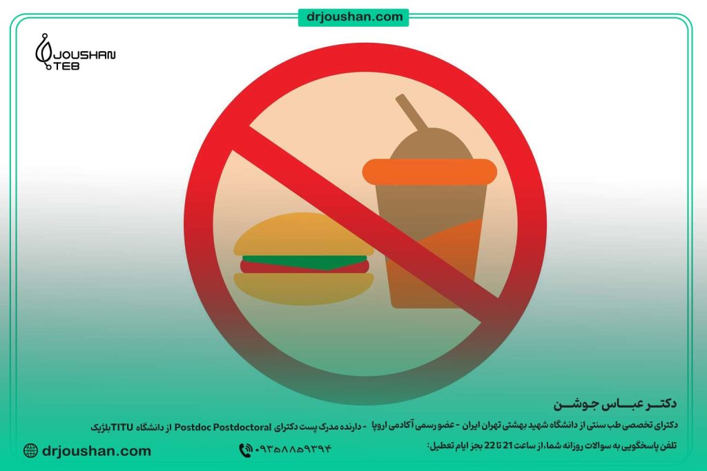 فست-فود-نخوریم-دکتر-عباس-جوشن