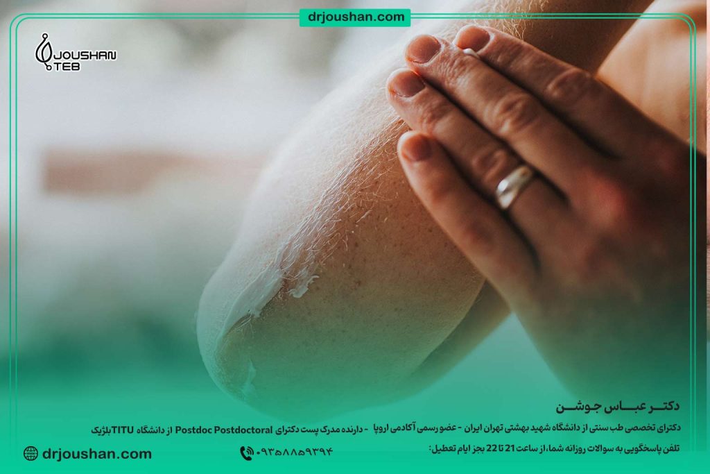 مرطوب-سازی-دست-و-صورت-دکتر-عباس-جوشن