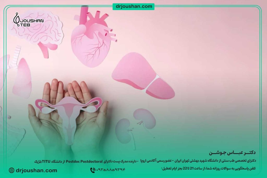 ارتباط-سردی-رحم-و-تنبلی-تخمدان-و-درمان-آن-دکتر-عباس-جوشن