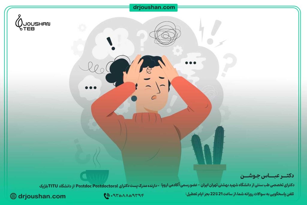 برای-درمان-وسواس-چکار-کنم؟-دکتر-عباس-جوشن