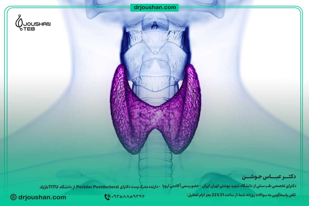برای-پرکاری-تیرویید-چی-بخوریم-چی-نخوریم-دکتر-عباس-جوشن