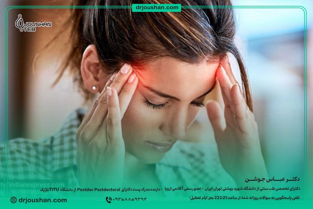 درمان-سردرد-قاعدگی-دکتر-عباس-جوشن