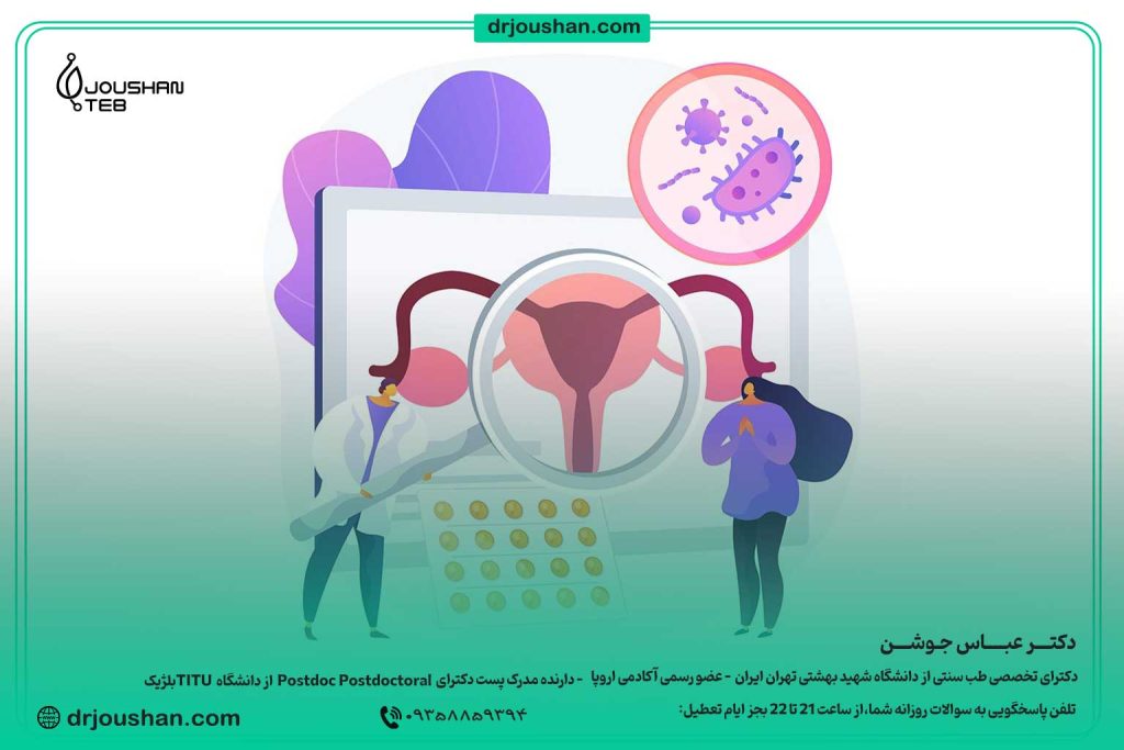 درمان-عفونت-واژن-با-سیر-دکتر-عباس-جوشن