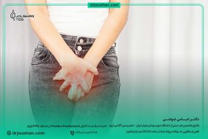 درمان-عفونت-واژن-و-رحم-و-خارش--دکتر-عباس-جوشن