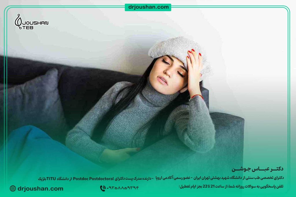 درمان-میگرن-پریود-دکتر-عباس-جوشن