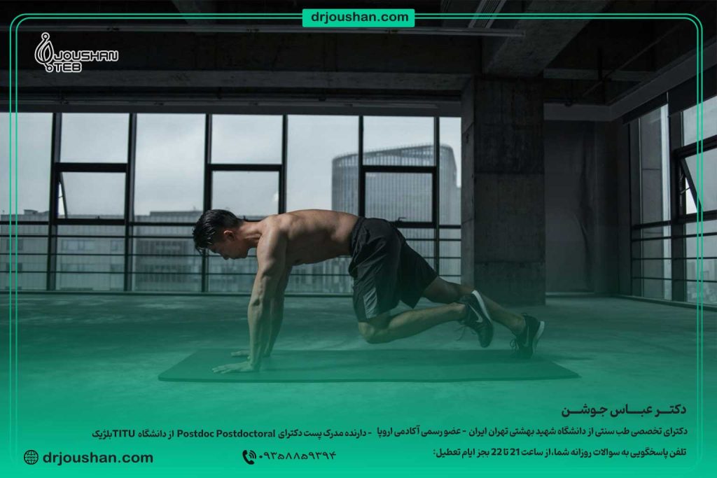 ورزش-مناسب-افراد-دکتر-عباس-جوشن