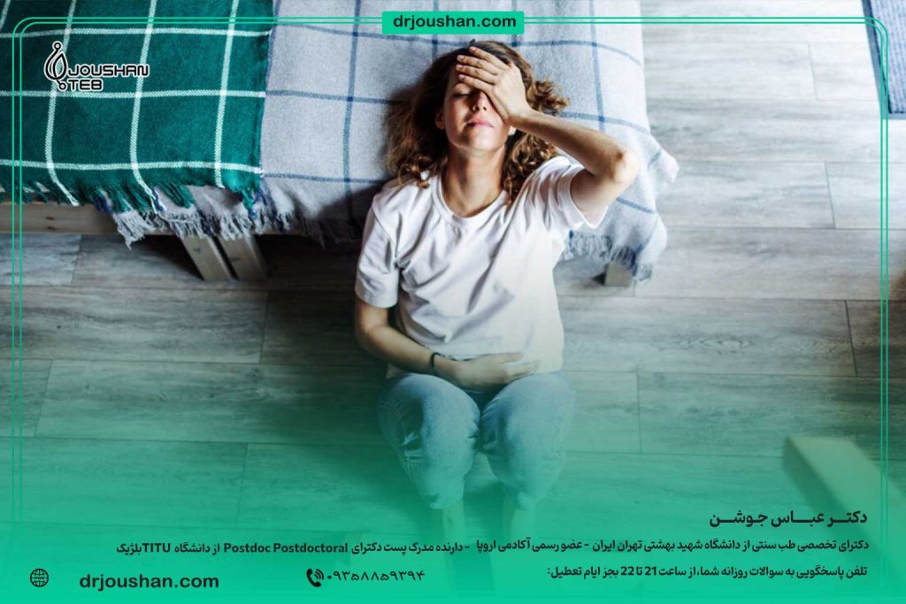 با-عوارض-یائسگی-چه-کنیم؟-دکتر-عباس-جوشن