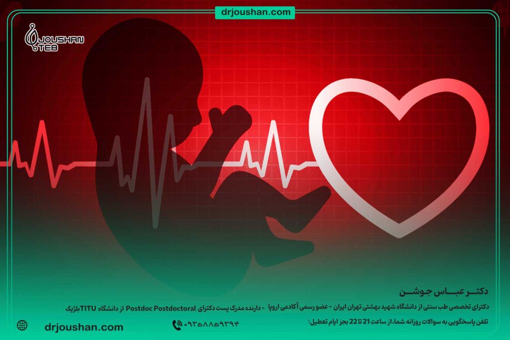 تغذیه-مناسب-دوران-بارداری-دکتر-عباس-جوشن