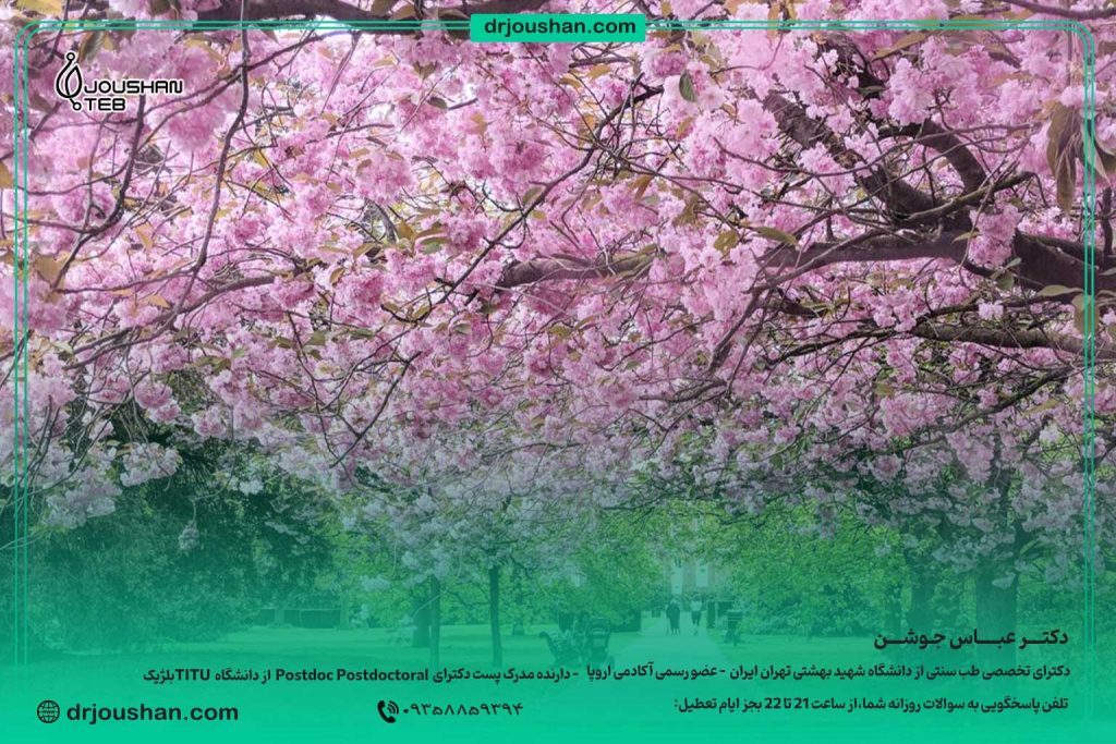 توصیه-های-طب-سنتی-در-فصل-بهار-دکتر-عباس-جوشن