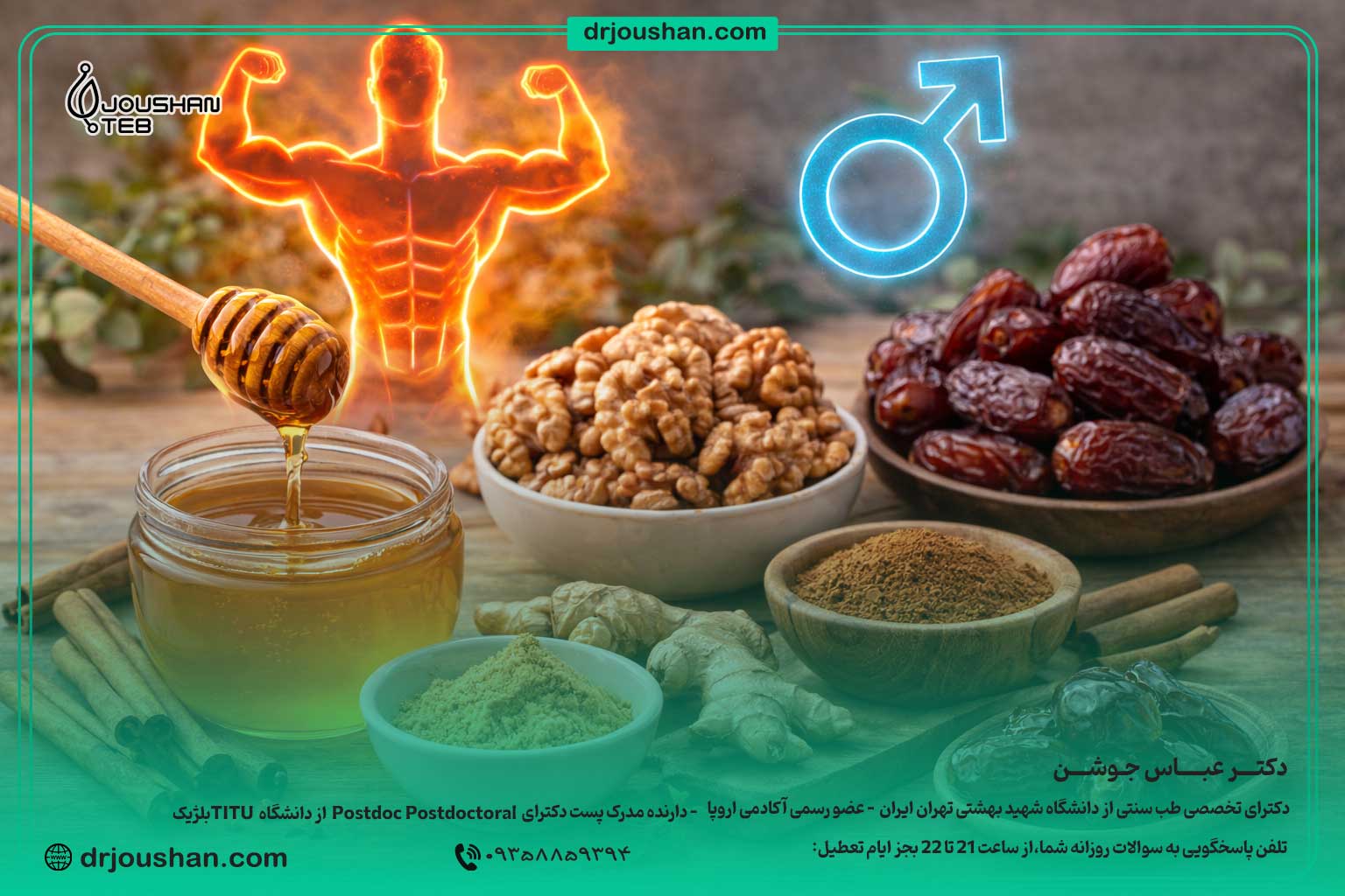 خوراکی‌های-تقویت‌کننده-قوای-جنسی-مردان-دکتر-عباس-جوشن