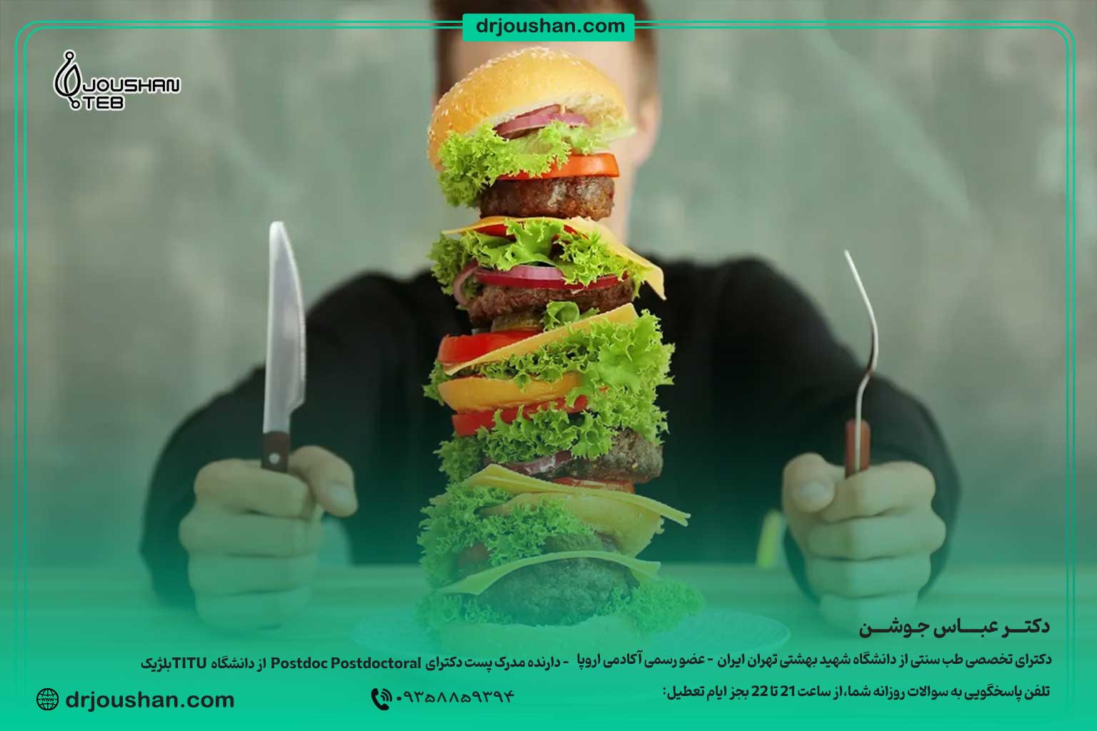 در-فصل-بهار-پر-خوری-نکنید-پاکسازی-بدن-در-فصل-بهار-دکتر-عباس-جوشن