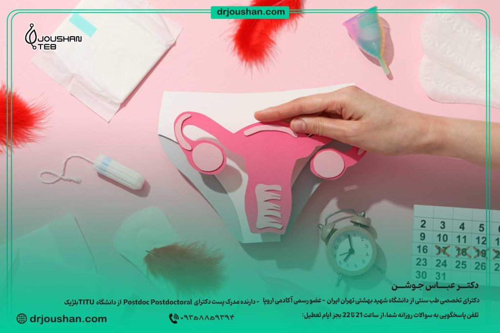 درمان-اسهال-و-استفراغ-در-پریود-دکتر-عباس-جوشن
