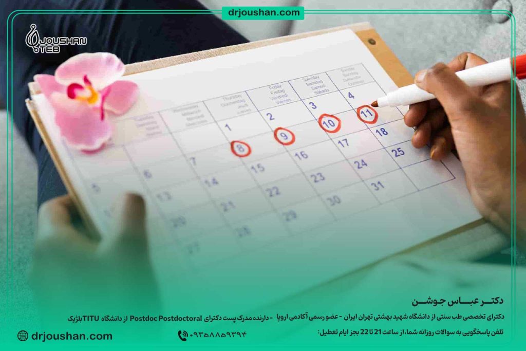 درمان-بی-نظمی-پریود-و-تنبلی-تخمدان-دکتر-عباس-جوشن