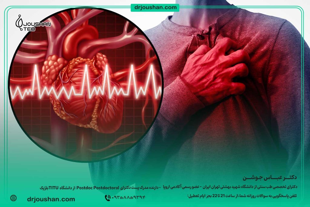 درمان-مشکلات-قلبی-و-تیرویید