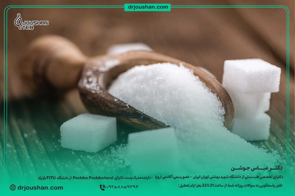 شکر-و-قند-مضر-برای-کم-کاری-تیرویید-دکتر-عباس-جوشن