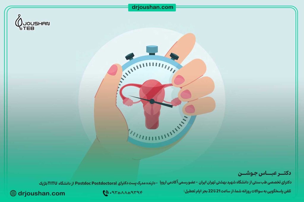 چکار-کنم-پریودم-منظم-بشه؟-دکتر-عباس-جوشن