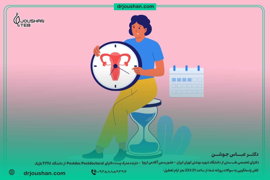 کاهش-ذخیره-تخمدان-(AMH-پایین)-و-ارتباط-آن-با-یائسگی-زودرس
